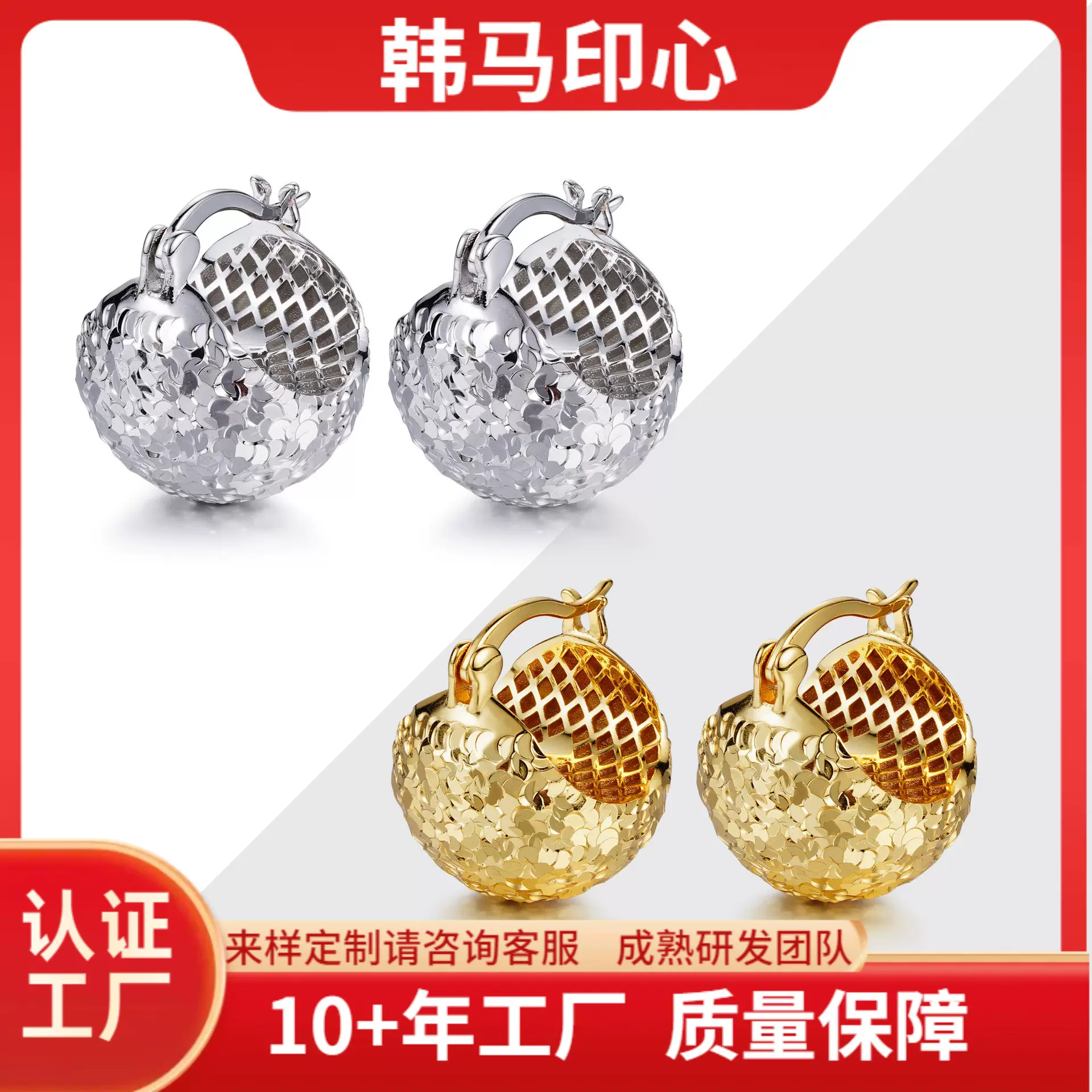 ●韩马印心●碎碎冰耳球时尚百搭直播爆款精工CNC工艺耳饰耳圈女