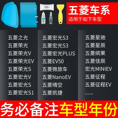Rearview mirror rainproof sticker — mirror rainproof anti-glare rainproof - wuling-special-5-piece-pack-note-model-year