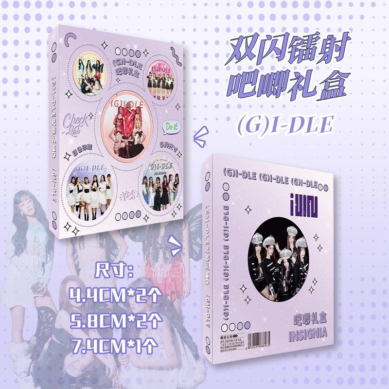 (G)I-DLE吧唧主图3 拷贝