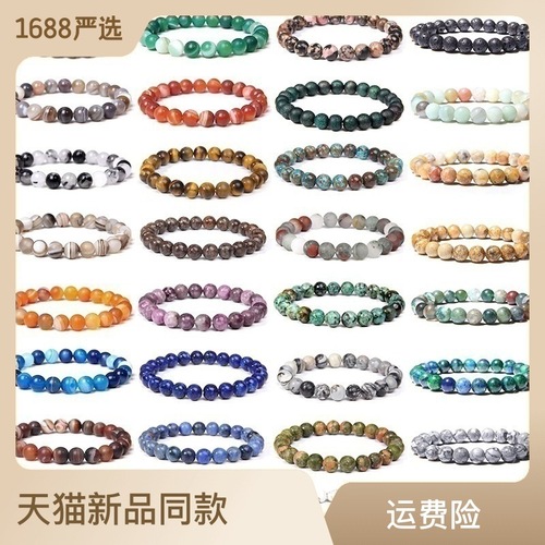 Eurasian cross-border 8mm natural stone beads bracelet for men, white turquoise elastic bracelet, foreign trade wholesale hot sale