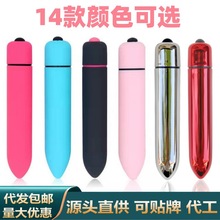 10频振动尖头长子弹头跳蛋单频按摩震动棒情调趣玩具女用成人厂家