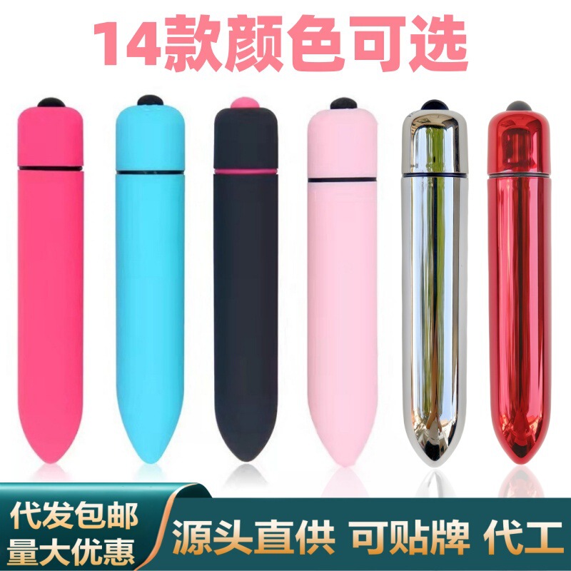 10-Frequency Vibration Pointed Long Bullet Vibrating Egg Single Frequency Massage Emotional Fun Toy Female Adult Manufacturer 10-Frequency Vibration Pointed Long Bullet Vibrating Egg Single Frequency Massage Emotional Fun Toy Female Adult Manufacturer