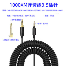 �m��1000XM5���C�����ɾ����lAUX����������6.35�D���^�Α����l��