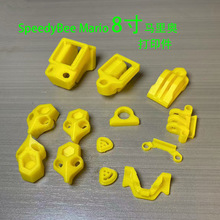 SpeedyBee Mario8 �W �R��W8�� 3D��ӡ�������_�| FPV��Խ�C