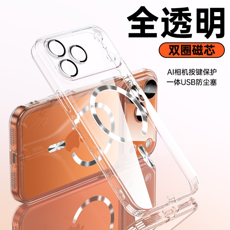适用iPhone17ProMax手机壳电镀透明磁吸苹果16带防尘塞一体保护套|undefined