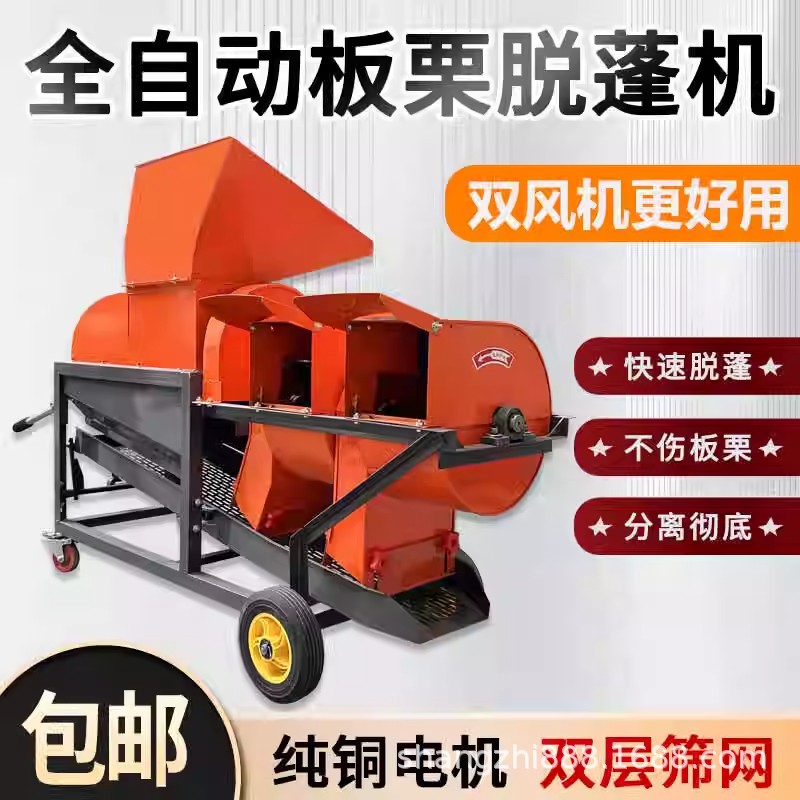 新款双风机板栗脱蓬机栗子脱壳机家用全自动小型去刺球机