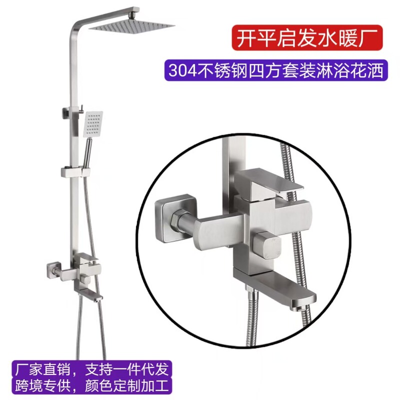 Kaiping Hot Selling 304 Stainless Steel Square Shower Head Hot and Cold Satchel Adjustable Top Spray Shower Set Kaiping Hot Selling 304 Stainless Steel Square Shower Head Hot and Cold Satchel Adjustable Top Spray Shower Set