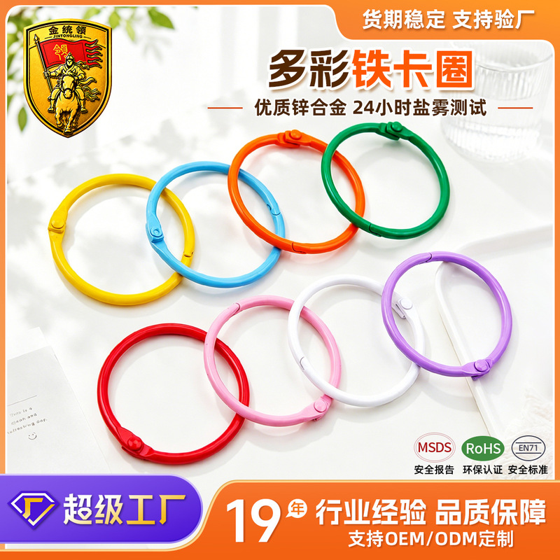 Colorful Activity Card Rings, Wear-Resistant Binder Rings, Calendar Rings, Sample Book Rings, Photo Album Card Rings, Binding Book Rings, Decorative Hanging Circles Colorful Activity Card Rings, Wear-Resistant Binder Rings, Calendar Rings, Sample Book Rings, Photo Album Card Rings, Binding Book Rings, Decorative Hanging Circles