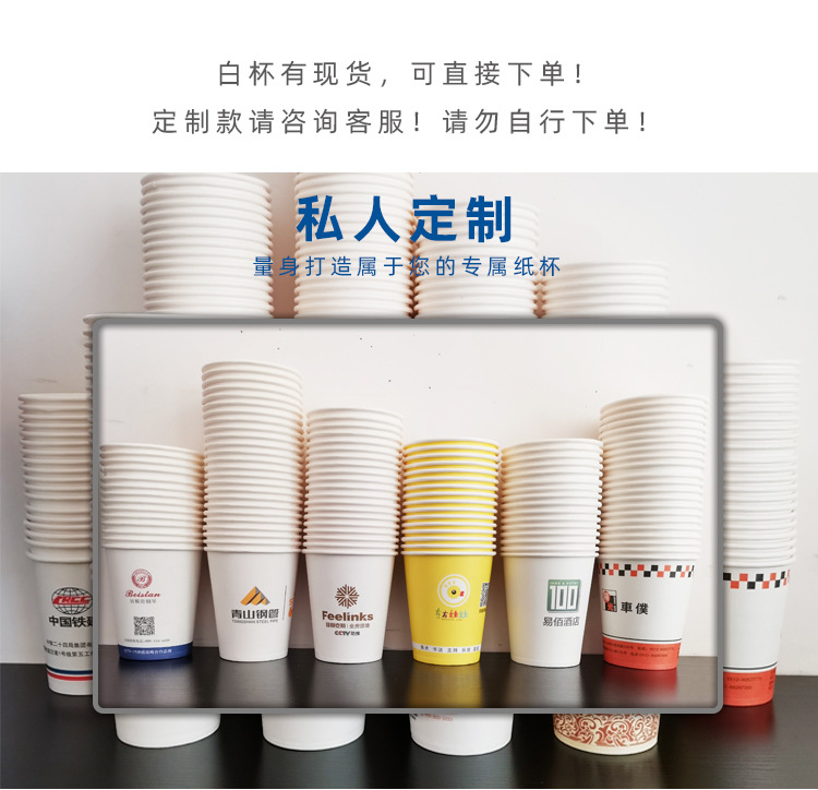 现货白色一次性纸杯定制酸牛奶试饮吃品尝小纸杯茶水广告咖啡纸杯