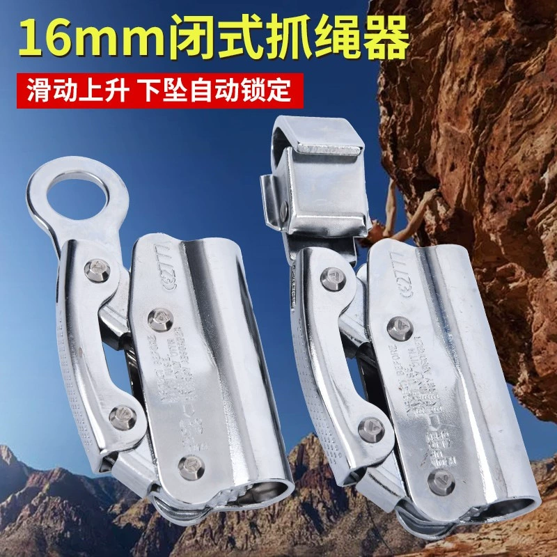 Оптовый 16 мм закрытый Тросовый захват высотный страховочный трос закрытое самоблокирующееся устройство Тросовый захват против падения устройство против падения