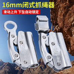 批发16mm闭式抓绳器高空安全绳闭式自锁器抓绳器防坠落防坠器止坠