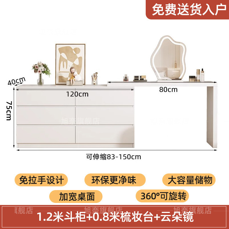 → 서랍장 1.2 + 화장대 0.8 + 클라우드 거울 [초강력 내하중 --- 독창적인 선택
