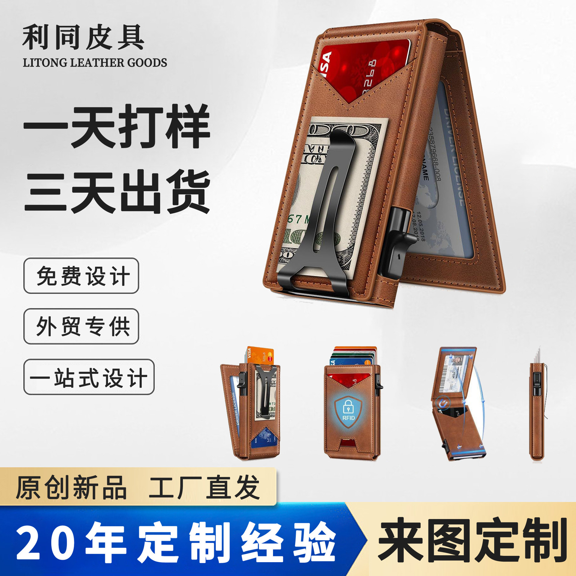 Cross-border corto doble doble tapa tapa de tarjeta metálica RFID cepillo antirrobo cartera de cuero lado empuje multifuncional cartera de hombre