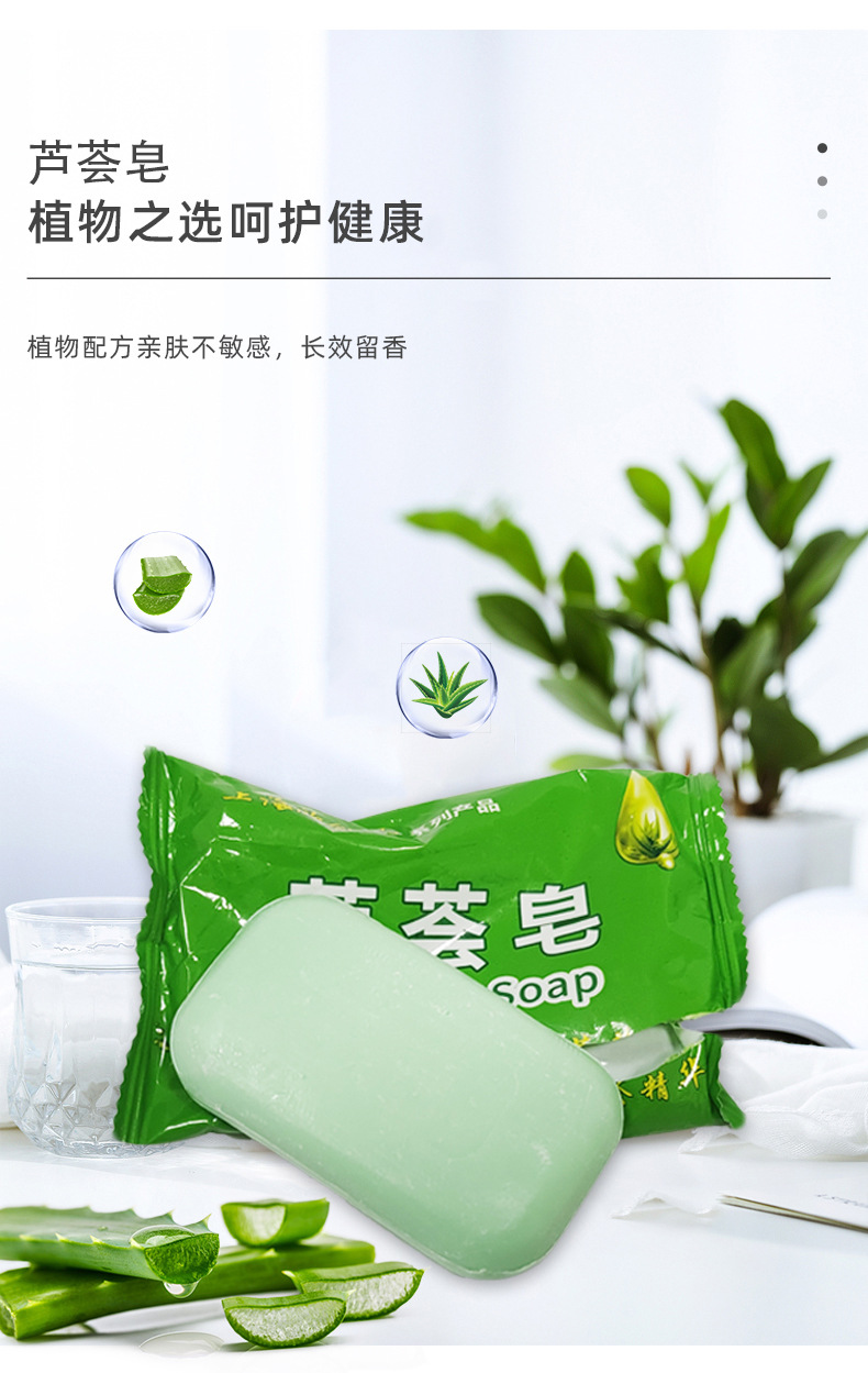 芦荟皂详情页_05.jpg