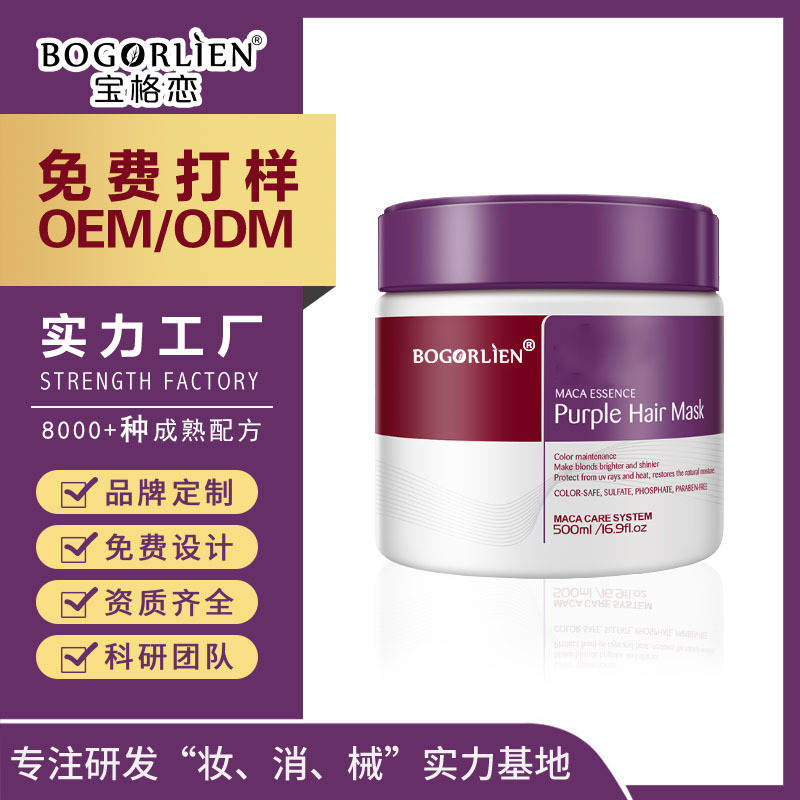 Essence Purple Hair Mask Repair Moisturizing Collagen Nourishing Oil Control Hair Mask Oem Customized Oem Factory