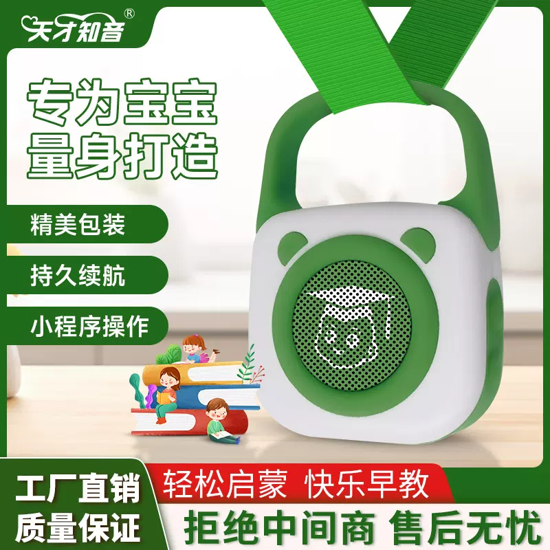 儿童磨耳朵睡前故事机蓝牙音箱口袋熏听机益智学习随身听批发