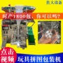 定制自动点数安防包装机