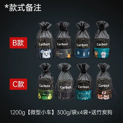 Car-Mounted Bamboo Charcoal Bag for Odor Removal and Formaldehyde Removal Activated Carbon for New Cars Special Odor Removal Carbon Bag Car Supplies (Aktiv kömürlü qoxu uducular) - 1200g-mini-car-300gbag-x-4-bags-free-bamboo-charcoal-dog