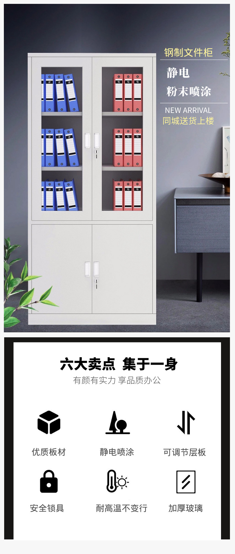Office Steel File Cabinet