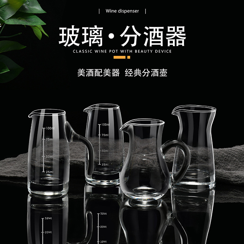 白酒分酒器分酒壺覚醒酒器卸売りホテル家庭用ガラス酒壺目盛り取っ手七字壺酒具|undefined