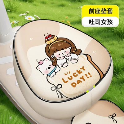 Wear-Resistant | Electric car cushion - mipi-toast-girl-pu-round-head-front-seat-thickened-waterproof-and-sunscreen