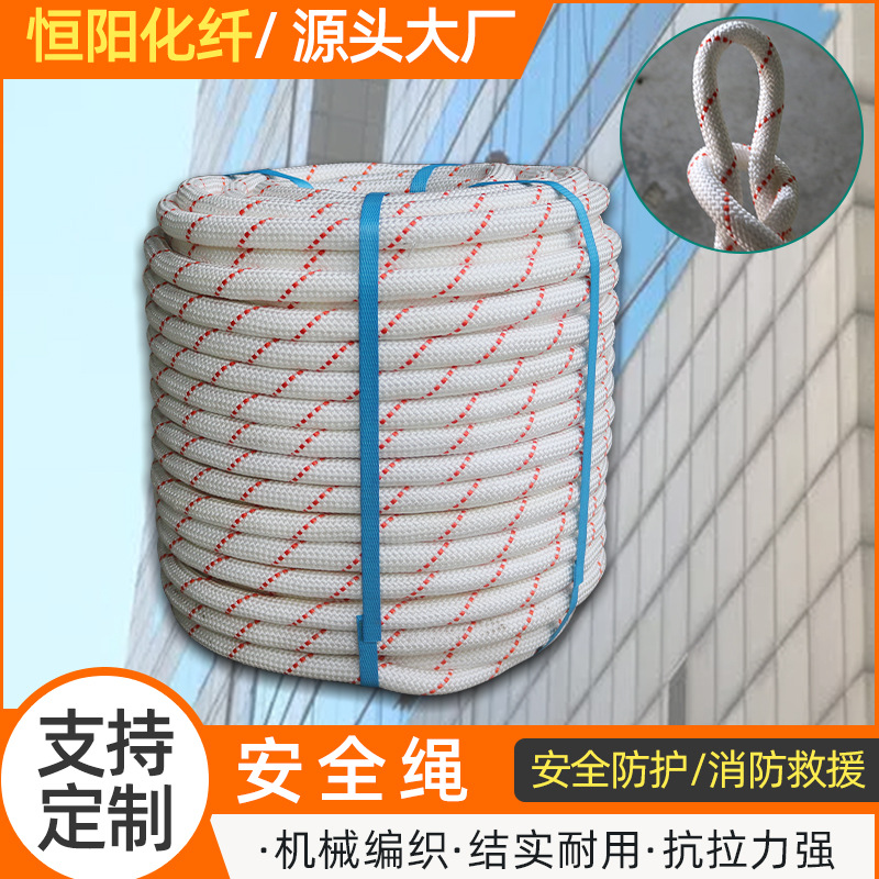Polypropylene rope Polypropylene Braided rope standard Nylon rope Meet an emergency Escape Rope Rescue Rope Fire rope Aerial work rope