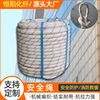 丙纶绳 丙纶编织绳标准尼龙绳应急逃生绳救援绳消防绳 高空作业绳