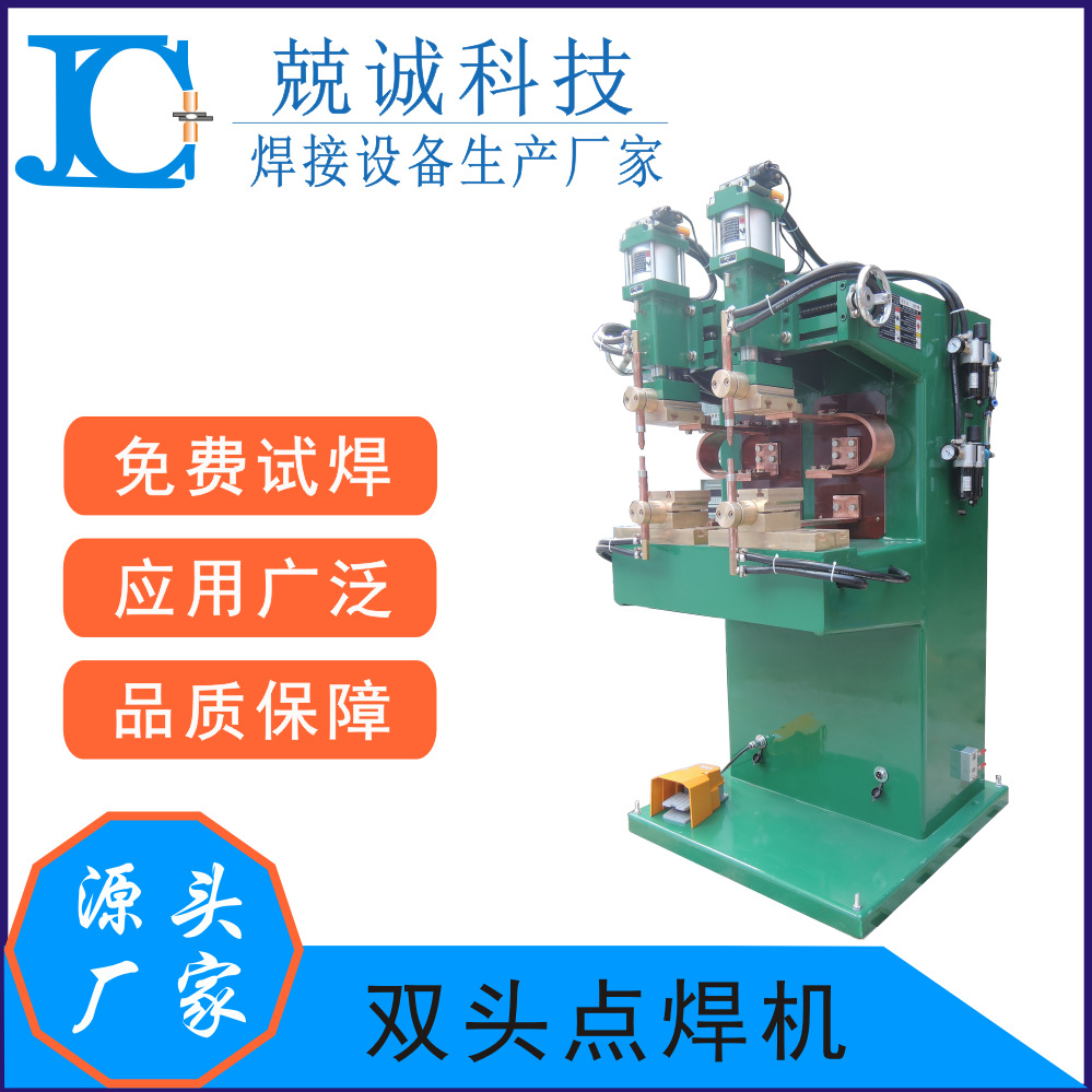 DTN-25*2.EX新款双头点焊机碰焊机厂家深圳供应厂