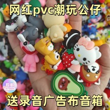 盲盒公仔网红PVC潮玩公仔地摊夜市热卖摆摊手办玩具立体卡通玩偶