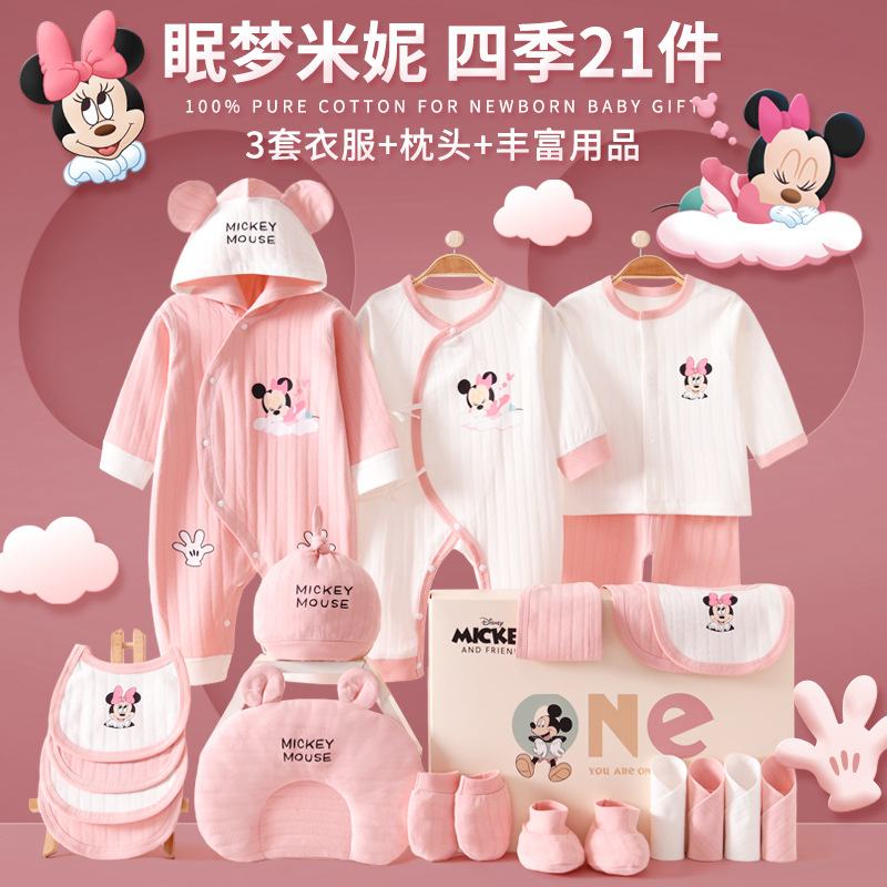 Подарочная коробка Sleeping Dream Minnie Four Seasons 21