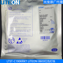LTST-C190KRKT光宝0603红灯高亮 光宝贴片二极管 1608红色灯珠
