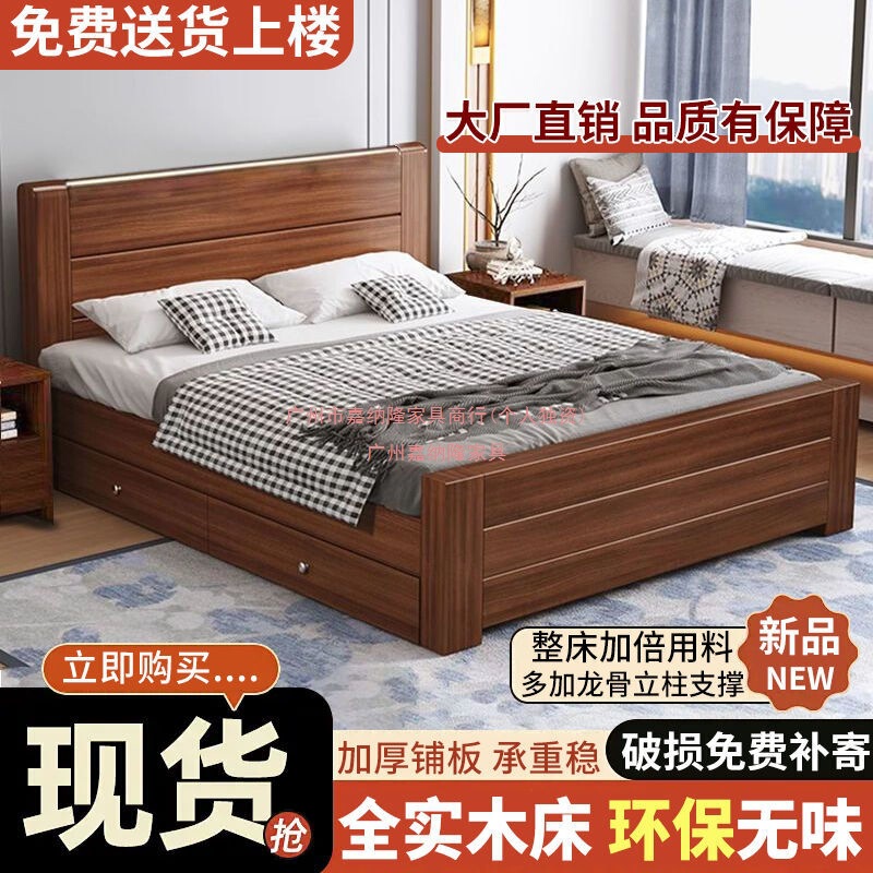 主卧双人床出租屋加厚耐用1.2米单人床全实木床1.5米家用中式1.8m|undefined