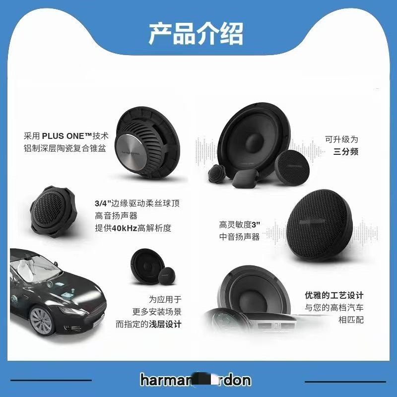 Harman, USA | Katon three-way speaker set 600CF300S car audio modification car speakers 6.5inch