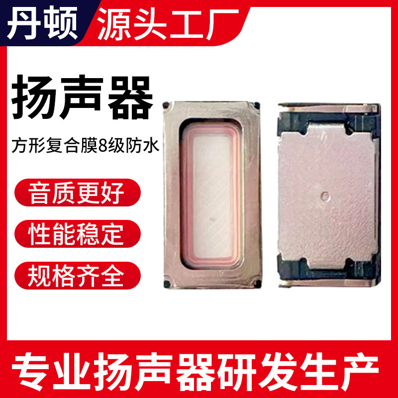 1508 square composite film 8-level waterproof horn speaker smart watch wear voice music playback 1508 square composite film 8-level waterproof horn speaker smart watch wear voice music playback