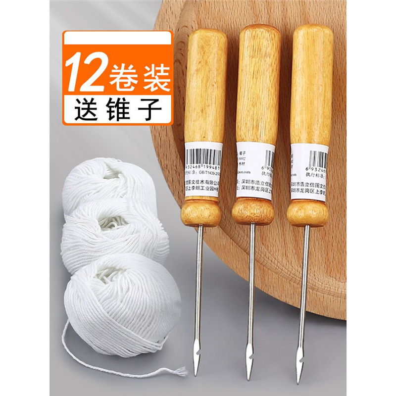浩立信会计档案凭证装订线棉线装订针财务记账资料专用锥子穿线针