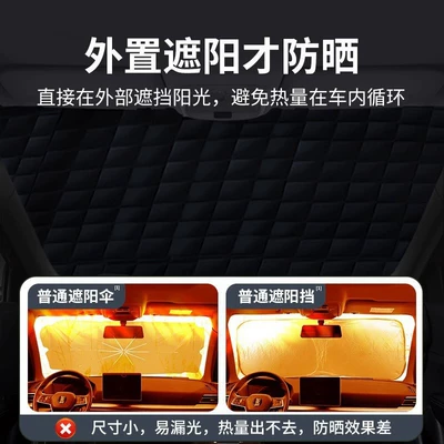 Sunshade, Car Snow Car snow shield
