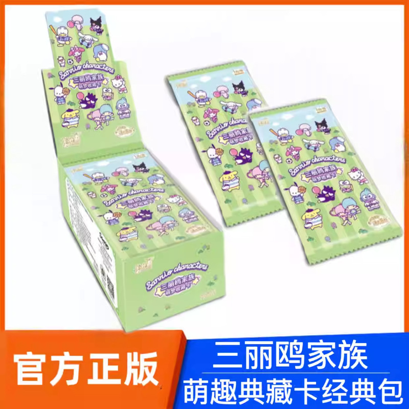 Brand New Card Game Sanrio Family Card Cute Dream Collection Card Classic Pack One Yuan Pack Vitality Film Peripheral Genuine Brand New Card Game Sanrio Family Card Cute Dream Collection Card Classic Pack One Yuan Pack Vitality Film Peripheral Genuine