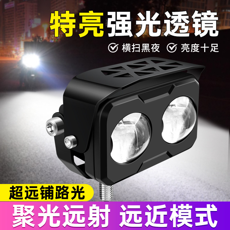 Lámpara de motocicleta LED faro blanco amarillo dos perlas de luz de reflector de dos colores resistente al agua faro de motocicleta eléctrica transformado luz de reflector