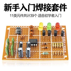 初心者向け 初級識別溶接練習用コンポーネントパックキット ダイレクトプラグトレーニングボード 電子初心者向け TJ-56-204