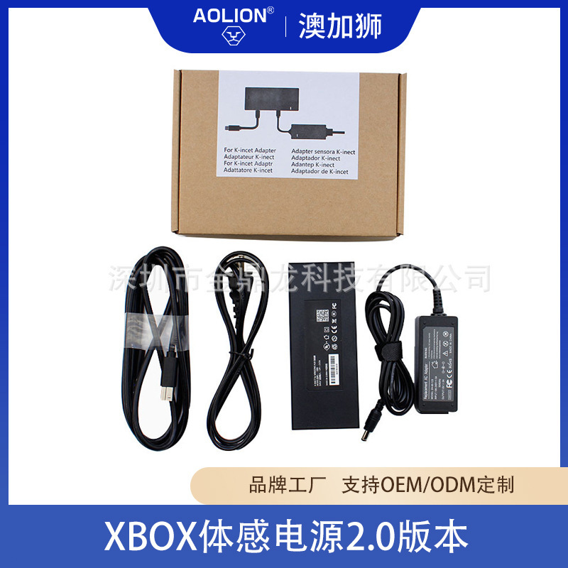 XBOX ONE S/X somatosensory power supply somatosensory adapter Kinect 2.0 fire cow PC development kit