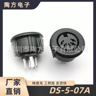 �S�ҹ��� ��DIN 5PIN ĸ�A���B����180�Ȱ�˲��^DS�^��3-8о���x
