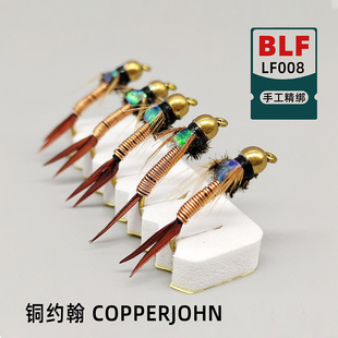 BLF008�wω �~�s��CopperJohn �w�΢��·�� ��ˮ���x�wω