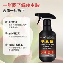 现货供应汉田生医杀虫水乳剂家用喷雾蚊蝇室内驱虫气雾剂批发代发