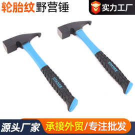 厂家塑柄轮胎纹野营锤户外露营帐篷天幕鹰嘴锤地钉拔钉锤榔头批发
