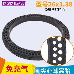 26������܇݆̥26*1.38�����������̥26x1 3/8��C�o��̥��̥