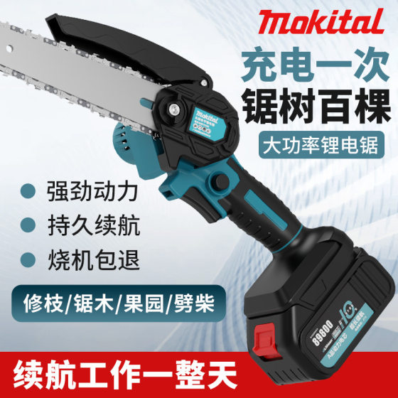 8 inch rechargeable brushless lithium chainsaw household chainsaw handheld outdoor chainsaw single hand saw sawing orchard logging