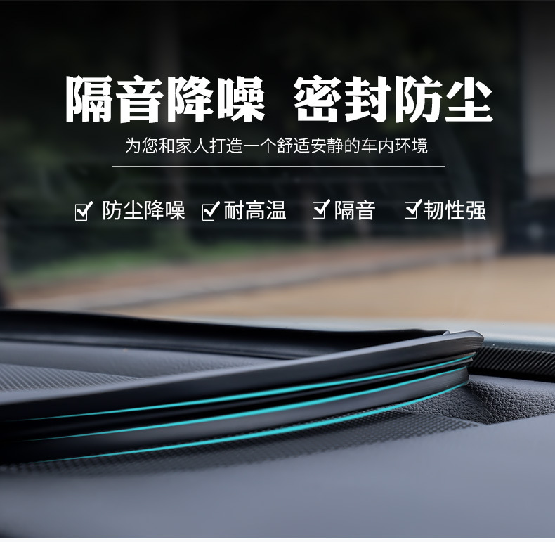 Suitable for Eighth-Generation Toyota Camry Corolla Interior Decoration Modification Accessories Instrument Center Console Sound Insulation Seal Strip