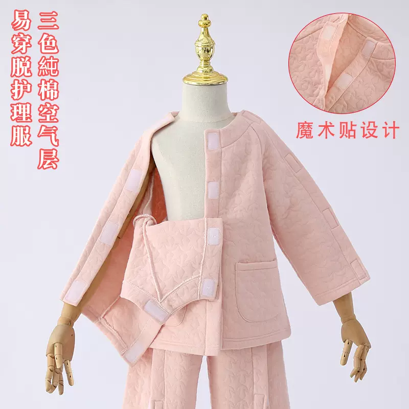 儿童易穿脱护理服一片式骨折病号服家居服空气棉魔术贴看护服秋冬