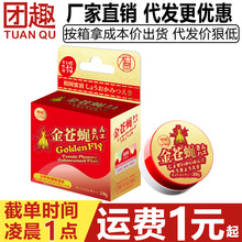 相岡金苍蝇20g女用快感增强液高潮液夫妻房事秒潮液成人情趣用品