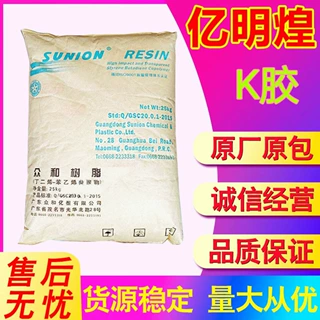 K胶茂名众和 SL-803G 注塑级 高韧性 食品接触级 塑胶颗粒Q胶